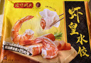 湾仔码头菌菇三鲜水饺720g36只早餐食品速食半成品面点速冻饺子 实拍图