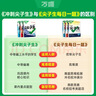 2026万唯中考初中尖子生每日一题七年级数学培优冲刺重难题专练 开学季 晒单实拍图