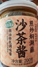 湾琴河沙茶酱100g 沙茶王潮汕风味牛肉火锅蘸酱沙茶面沙嗲酱 实拍图