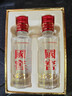 泸州老窖 国窖1573 浓香型 白酒 52度50ml*2瓶 礼盒装 (防伪查询随机附带) 实拍图