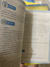 普通化学原理（第4版）全2册 教材+习题解析 华彤文 化学核心课程教材 实拍图
