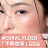 3ce焕妆腮红盘半熟白桃#LAZY TALK慵懒柔粉高光修容七夕送女友 实拍图