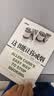【樊登推荐】这书能让你戒烟 亚伦卡尔戒烟书籍 戒烟指导戒烟方法 这本书能让你戒烟帮你戒烟 戒烟书籍戒烟辅助 这书能让你戒烟 实拍图