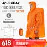 三峰出 三峰雨衣 三峰户外登山徒步 轻量化 男女通用雨衣 袖子款 15D活力橙L码袖子款 实拍图