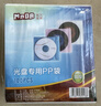 铭大金碟（MNDA）光盘专用环保双面装PP袋145mm*130mm 加厚装 100片/包 实拍图