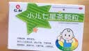 【育儿常备】仁和 小儿七星茶颗粒 7克*8袋/盒 小儿积滞化热消化良 烦躁易惊夜寐不安大便不畅小便短赤 实拍图
