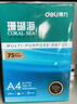 得力（deli）珊瑚海A4打印纸 75g500张*5包一箱 双面打印 加厚复印纸 整箱2500张ZF369 实拍图