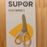苏泊尔（SUPOR）辅食剪刀宝宝专用便携儿童工具刀具不锈钢辅食剪KGF01AP10 实拍图
