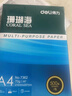 得力（deli）珊瑚海A4打印纸 70g500张*5包一箱 双面打印复印纸 整箱2500张7361【纸类金榜榜首】 实拍图