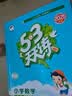 文轩【全新上市】2026版53天天练一二三四五六年级下上册人教北师苏教西师外研北京版语文数学英语教材同步随堂练习册曲一线5.3同步训练人教版五三天天练5+3 数学 北师版 三年级上册【2026秋】 实拍图