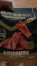 良品铺子猪肉脯自然片100g靖江风味猪肉干肉脯肉类零食休闲网红小吃 实拍图