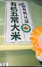 五常大米官方溯源 葵花阳光 特等五常大米 10斤 原粮稻花香2号 有机 新米 实拍图
