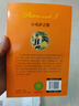 诺贝尔文学奖大师经典作品 小毛驴之歌 中小学生阅读经典名著 语文写作提升 儿童文学课外读物 三年级四年级五年级六年级学校推荐阅读书目 实拍图