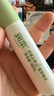 润本走珠冰露18ml 舒缓膏 紫草膏 舒缓消包蚊虫叮咬 蚊子叮包 实拍图