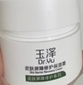 玉泽（Dr.Yu）皮肤屏障修护保湿霜50g（舒缓面霜补水保湿 敏感肌） 实拍图
