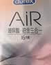 杜蕾斯AiR隐薄空气套16只避孕套超薄安全套 套套003成人用品情趣计生 实拍图