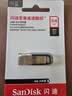 闪迪（SanDisk）64GB U盘 CZ73 安全加密 数据恢复 学习电脑办公投标 小巧便携 车载 大容量金属优盘 实拍图
