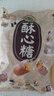 徐福记酥心糖3斤(约130颗)多口味 结婚订婚散装喜糖 儿童糖果 休闲零食 实拍图