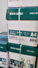 得力（deli）珊瑚海A4打印纸 70g500张*5包一箱 双面打印复印纸 整箱2500张7361【纸类金榜榜首】 实拍图