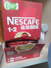 雀巢（Nestle）艺术家合作咖啡礼盒1+2速溶咖啡三合一原味90条送礼伴手礼 实拍图
