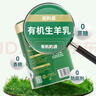 臻牧（zhenmu）有机纯羊奶粉成人学生孕妇女士儿童中老年羊奶粉800g端午节送礼 实拍图