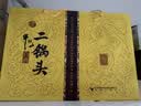 牛栏山经典二锅头 黄龙礼盒 清香白酒 52度 500ml*2+125ml*2 3盒 整箱装 实拍图