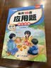 2026斗半匠课堂笔记二年级下册数学人教版黄冈学霸笔记随堂笔记同步教材全解小学生课前预习课后复习辅导书 实拍图