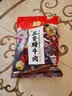 唐人神五香腊牛肉500g湖南特产湘式农家风味腊牛肉干腊味腊肉 实拍图