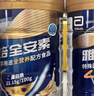 雅培全安素特医全营养配方粉400g*2麦香礼盒含蛋白粉剂中老年补充营养 实拍图