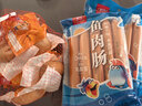 双汇 鱼肉肠火腿肠  50g*5支 儿童早餐 海鲜肠 休闲零食 添加DHA藻油 实拍图