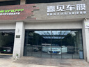 京东京造整车100%阻隔紫外线防晒玻璃窗贴膜（前浅后深）护肤车膜车衣隔热防爆太阳膜隐私遮挡汽车玻璃膜 晒单实拍图