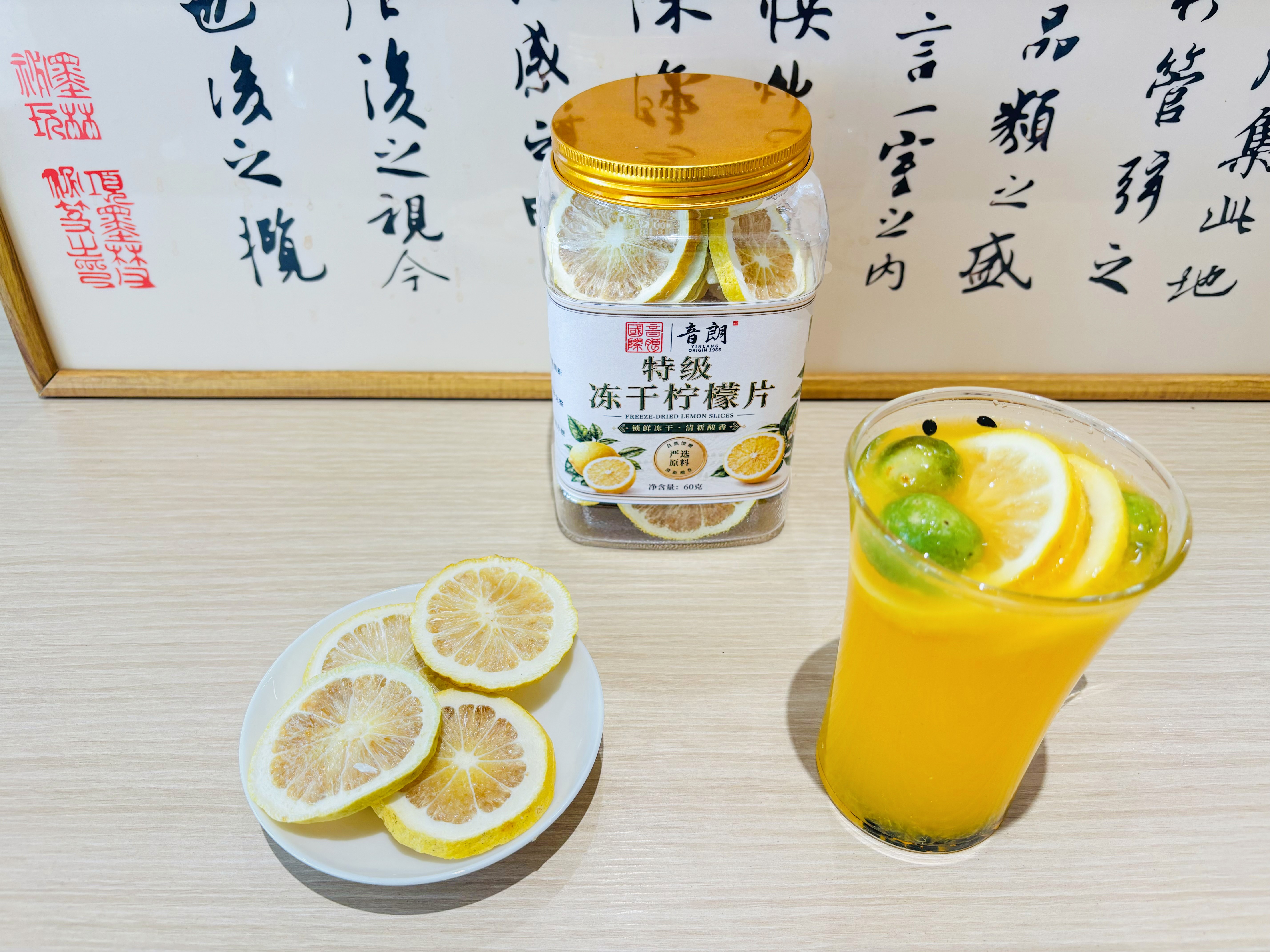 音朗 花草茶 冻干柠檬片安岳无糖柠檬干加蜂蜜水果茶冷泡茶泡水喝60g 实拍图