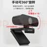 海康威视电脑摄像头高清带麦克风直播1080P广角USB外接笔记本台式机家用视频会议办公网络带货E12 实拍图