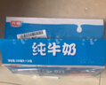光明纯牛奶250ml*24盒 3.2g原生乳蛋白 营养早餐整箱端午送礼京东自营 实拍图