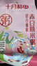 十月稻田 赤豆薏米粥 2斤 杂粮粥米 赤小豆小粒薏仁米 红豆薏米 煮粥煮水 实拍图