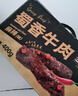 三只松鼠保真牛肉干蜀香牛肉麻辣味400g礼盒装零食夜宵牛肉干肉脯端午送礼 实拍图