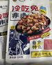 谭八爷自贡冷吃兔肉香辣味四川特产麻辣兔丁零食120g*2兔子肉即食下酒菜 实拍图
