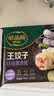 必品阁（bibigo）王饺子 珍味黑虎虾350g/袋 10只装 早餐 生鲜 速食速冻 实拍图