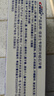 佳洁士专研对抗牙结石牙菌斑洁白牙齿清新口气120g京东自营 实拍图