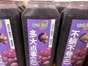 味全每日C100%果汁葡萄汁300ml*4冷藏果蔬汁饮料聚餐聚会送礼饮品露营 实拍图