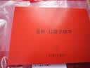 资生堂（SHISEIDO）全新升级红腰子精华1.5ml*2抗老修护小样体验试用装【返20元券】 实拍图