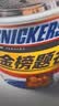 士力架花生夹心巧克力 碗装20条400g 休闲零食 糖果 送礼物 随机包装 实拍图