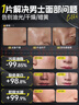 初蔓面膜男士专用收缩毛孔淡化痘印美白控油祛痘补水淡斑抗皱深层清洁 【超值2盒裝】男士面膜2盒/20片 男士控油面膜热卖TOP 晒单实拍图