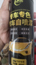 仆旅汽车自喷漆漆面划痕修复专用神器手喷漆防锈修补漆面通用黑+光油 实拍图
