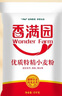 香满园 面粉 中筋粉 家用优质特精小麦粉 20斤 包子饺子馒头饼手擀面 实拍图