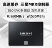 三星（SAMSUNG）250GB SSD固态硬盘 SATA3.0接口 独立缓存 AI电脑配件 读速560MB/S 870 EVO 实拍图
