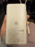 小米（MI）MI【3C认证】自带线充电宝2000067W浅咖色上飞机火车充手机平板笔记本耳机 实拍图