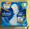 护舒宝【尝鲜组合装】液体卫生巾日用组合34片姨妈巾无感保护京东自营 实拍图