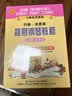 约翰.汤普森简易钢琴教程1-5册 套装版（升级版）钢琴基础教程 钢琴书 实拍图