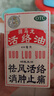 【香港进口】狮马龙活络油40ml祛风活络消肿止痛 风湿关节酸痛手足麻木跌打损伤轻度烫伤 实拍图